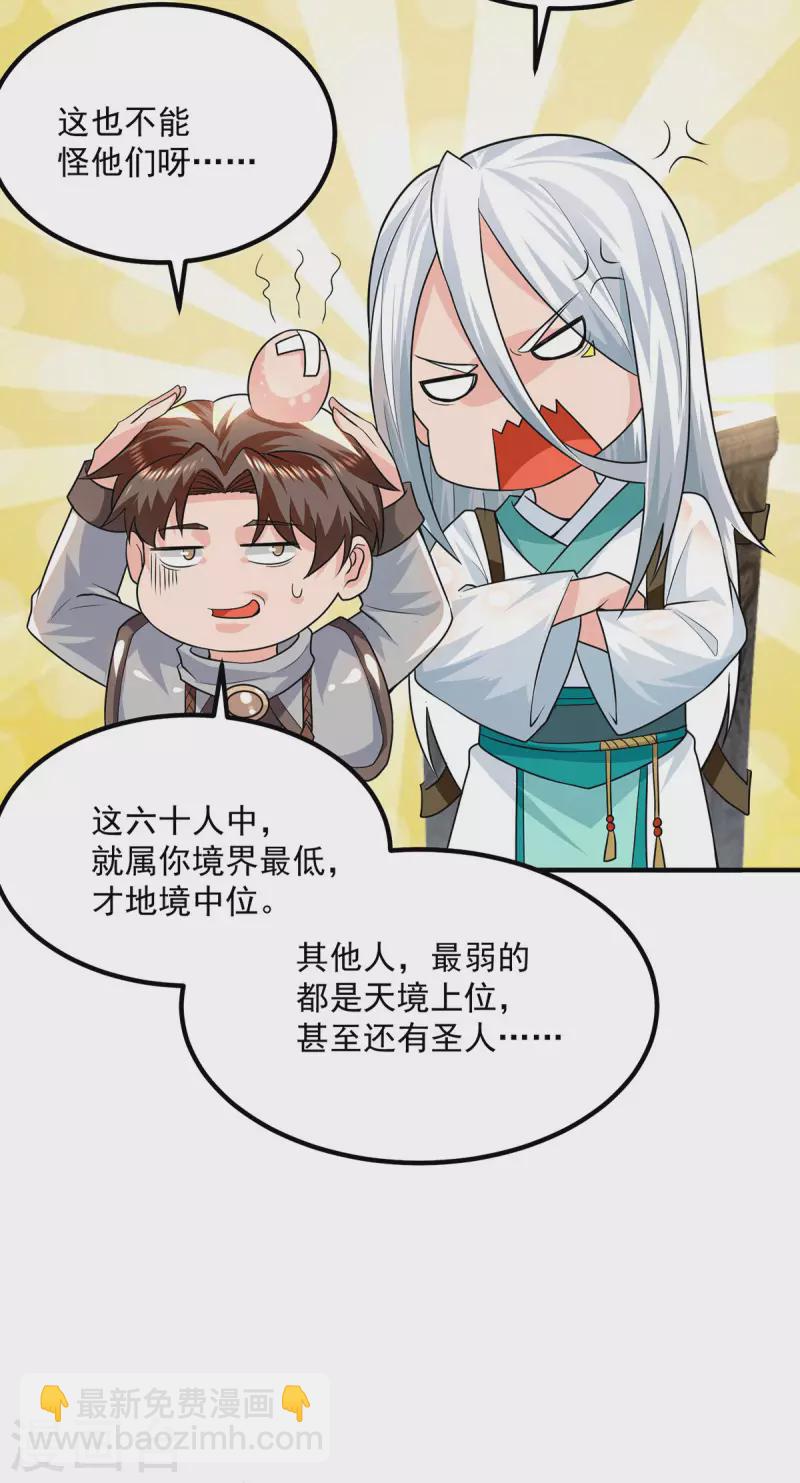第178话 选择对手需谨慎-第186话