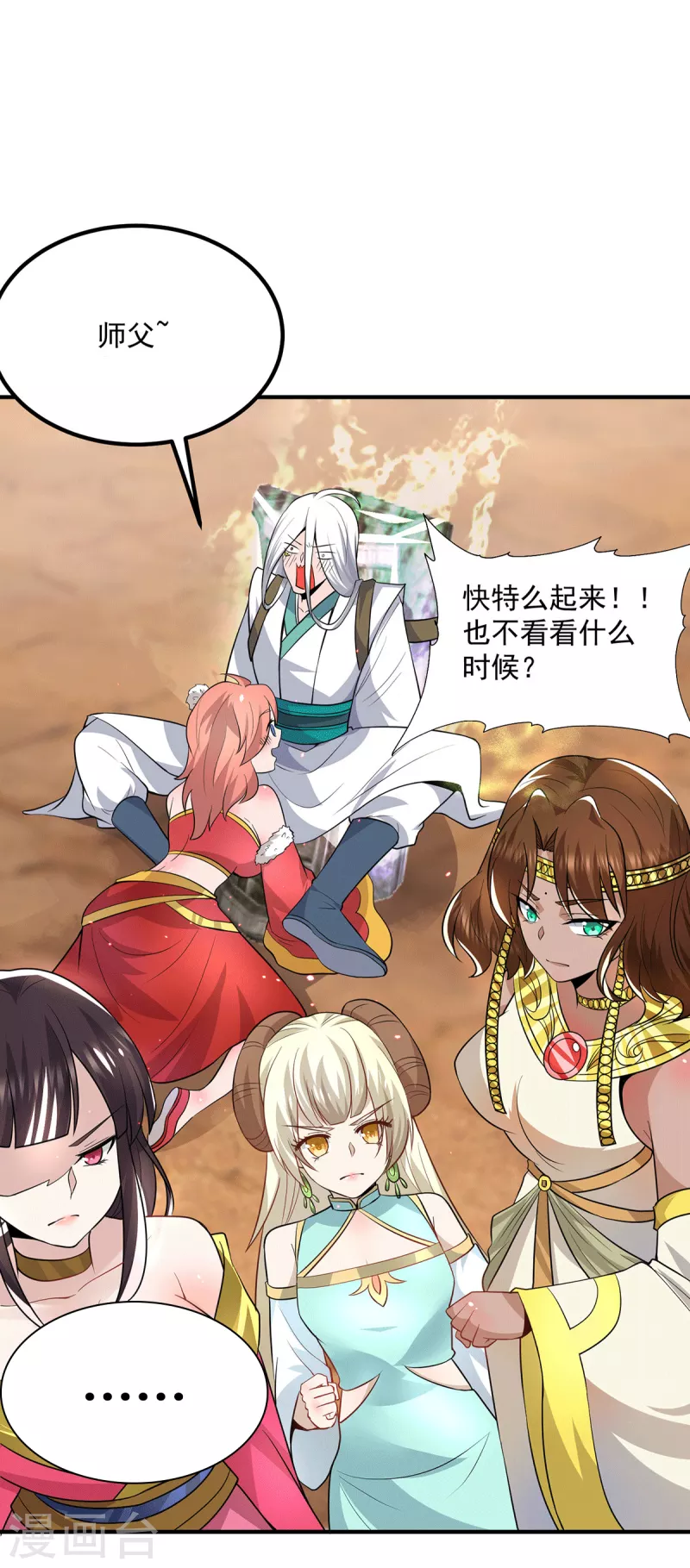 第180话 都是孽徒啊！-第188话
