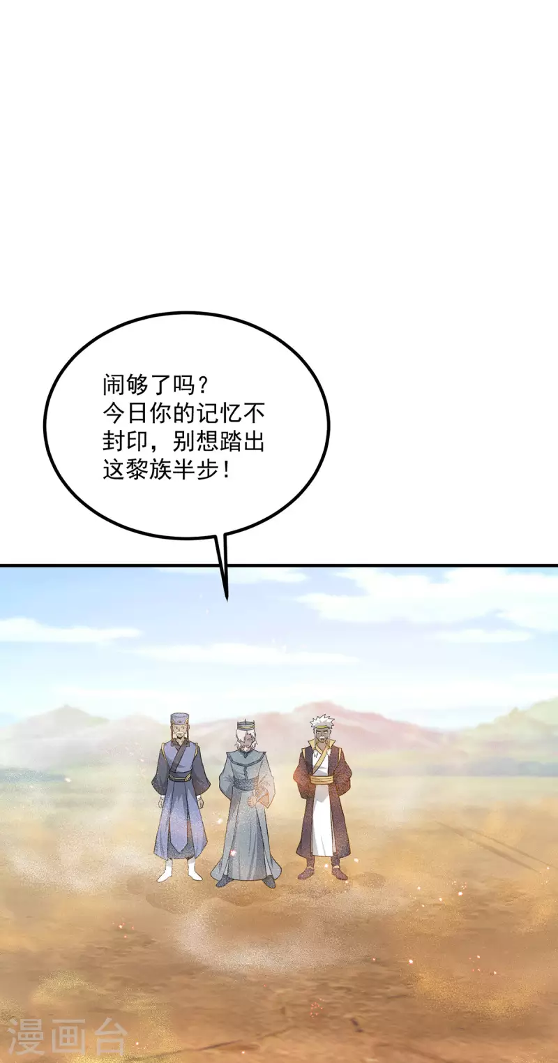 第180话 都是孽徒啊！-第188话