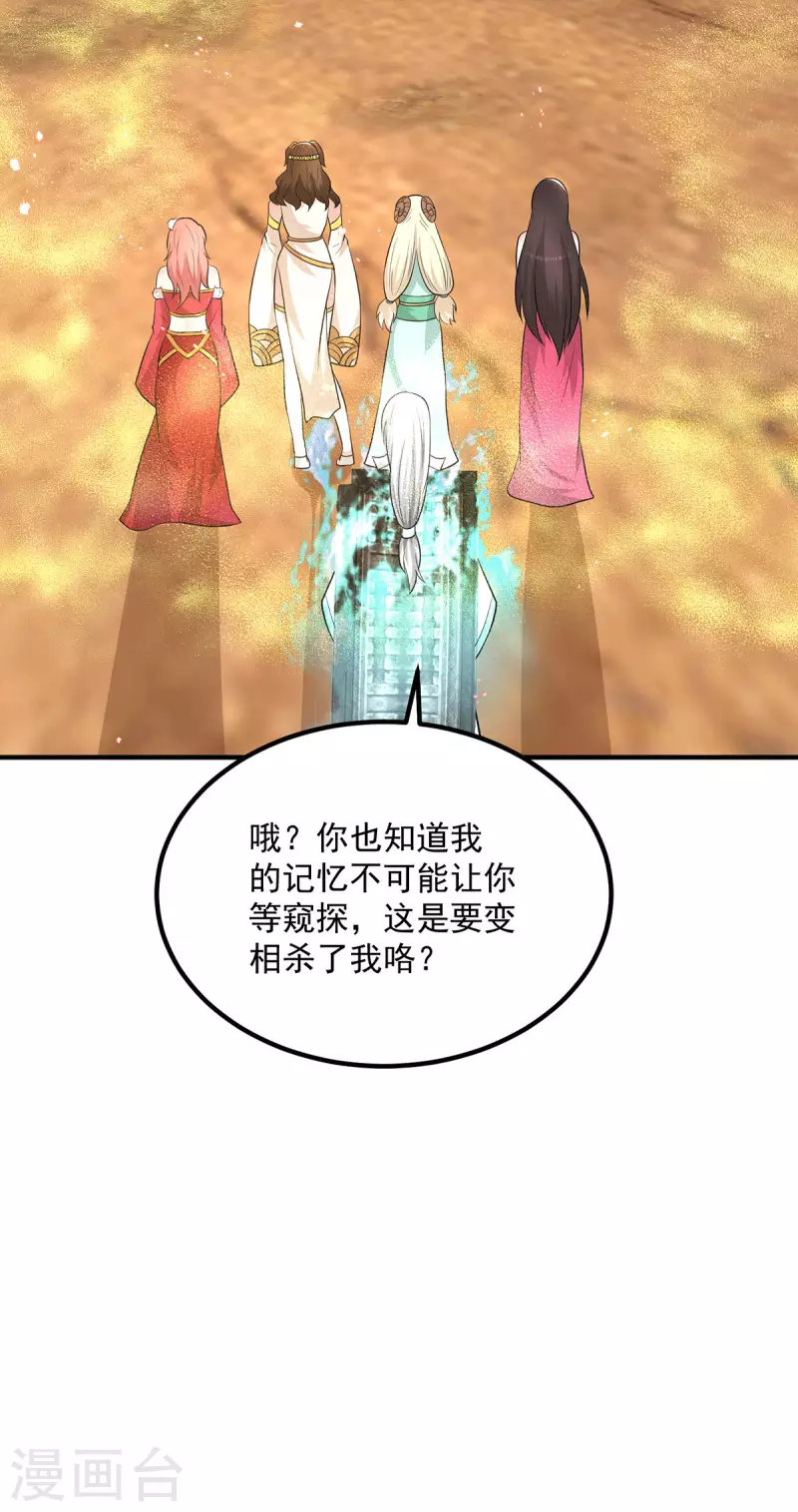 第180话 都是孽徒啊！-第188话