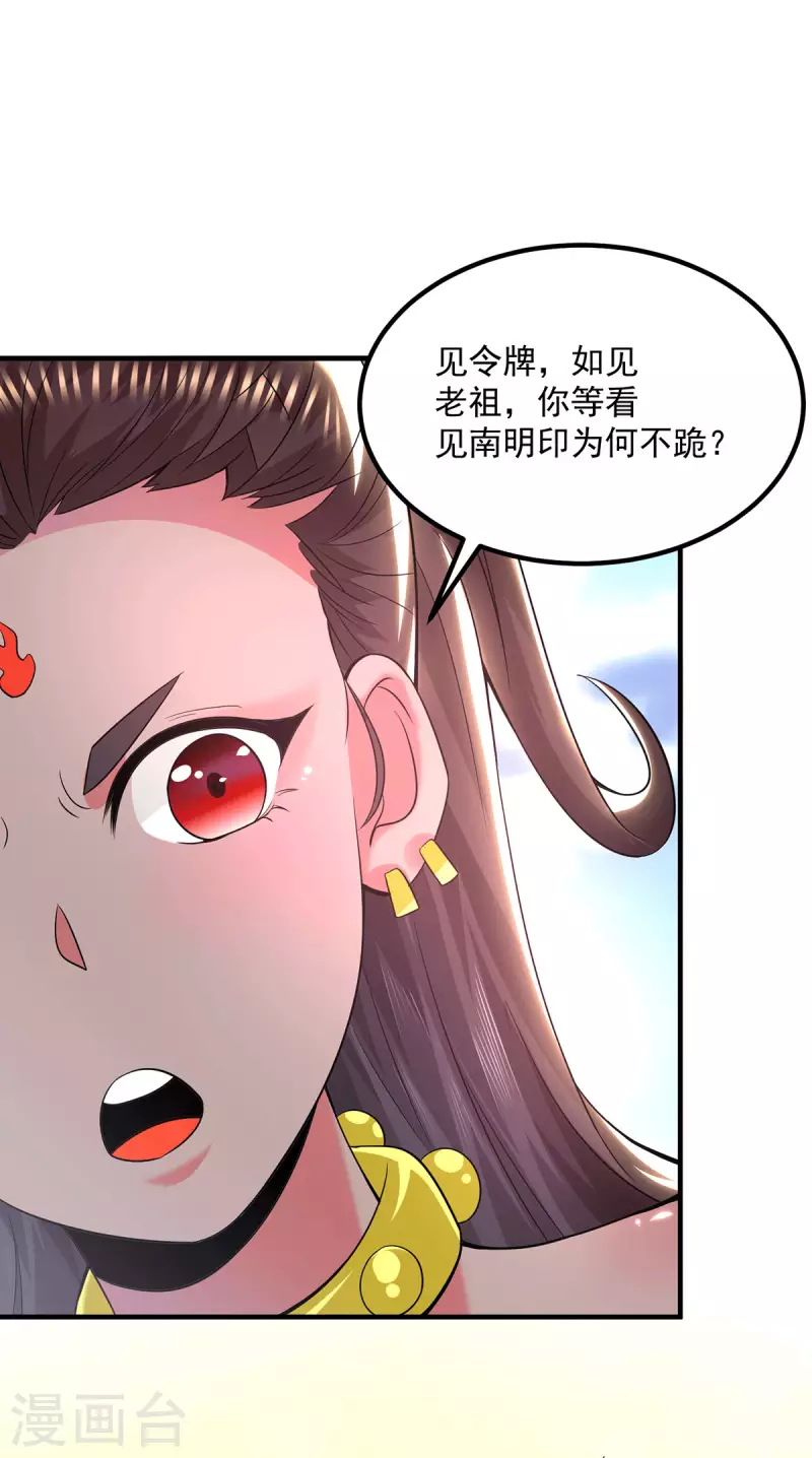 第180话 都是孽徒啊！-第188话