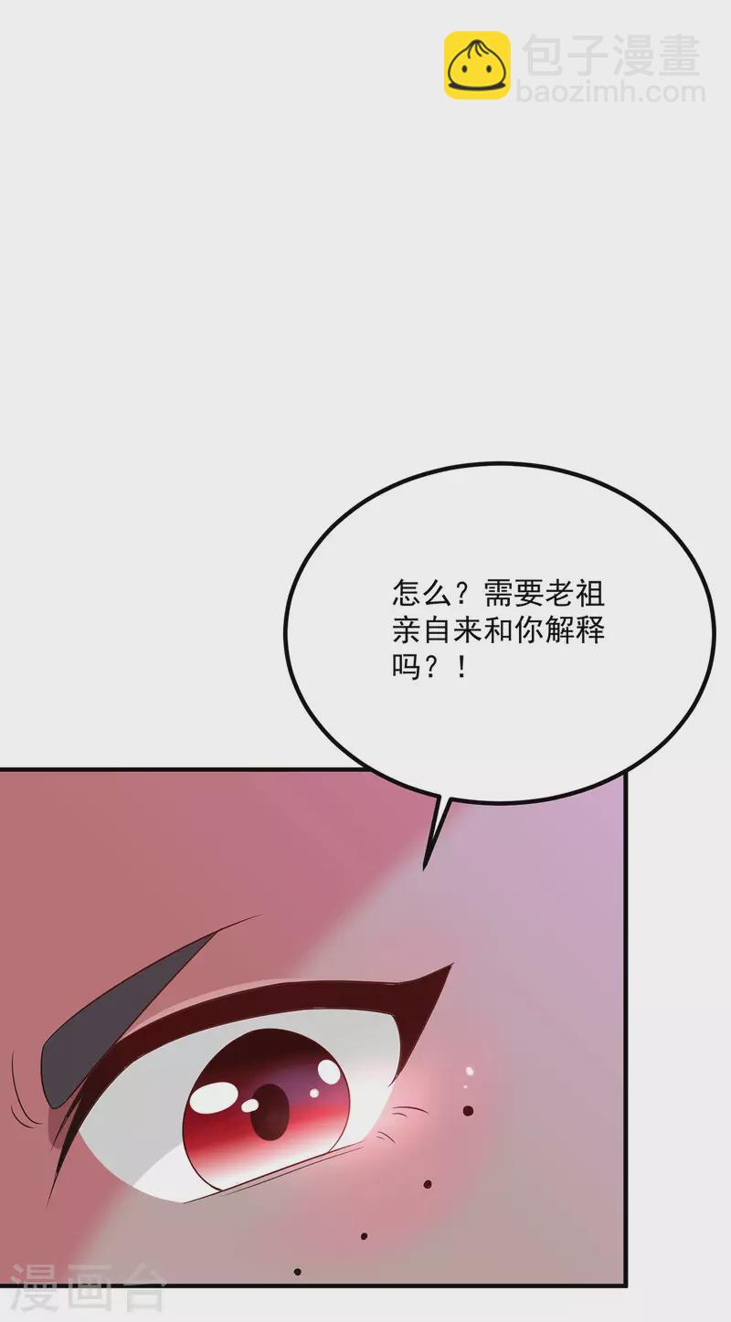 第180话 都是孽徒啊！-第188话