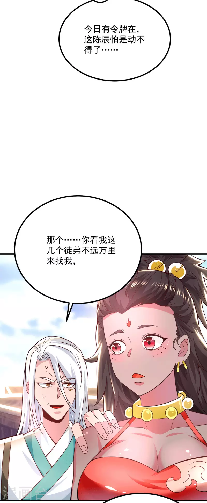 第180话 都是孽徒啊！-第188话