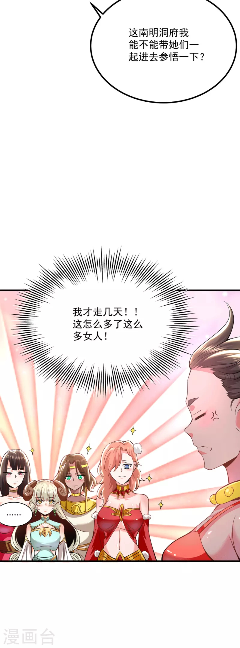 第180话 都是孽徒啊！-第188话