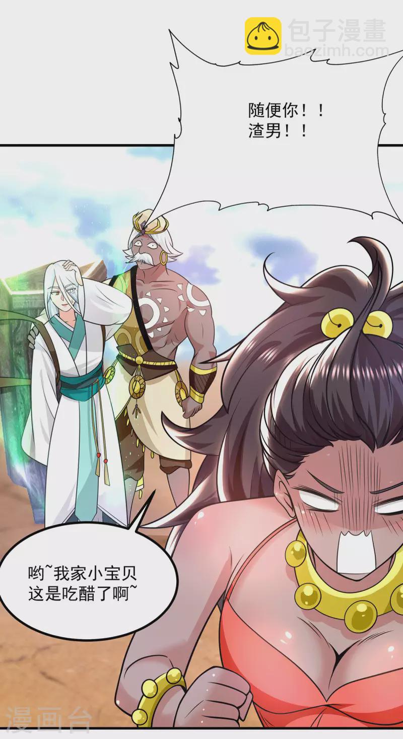 第180话 都是孽徒啊！-第188话