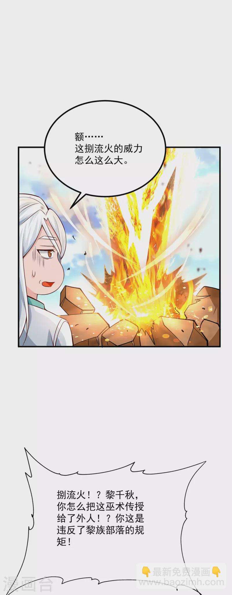 第180话 都是孽徒啊！-第188话