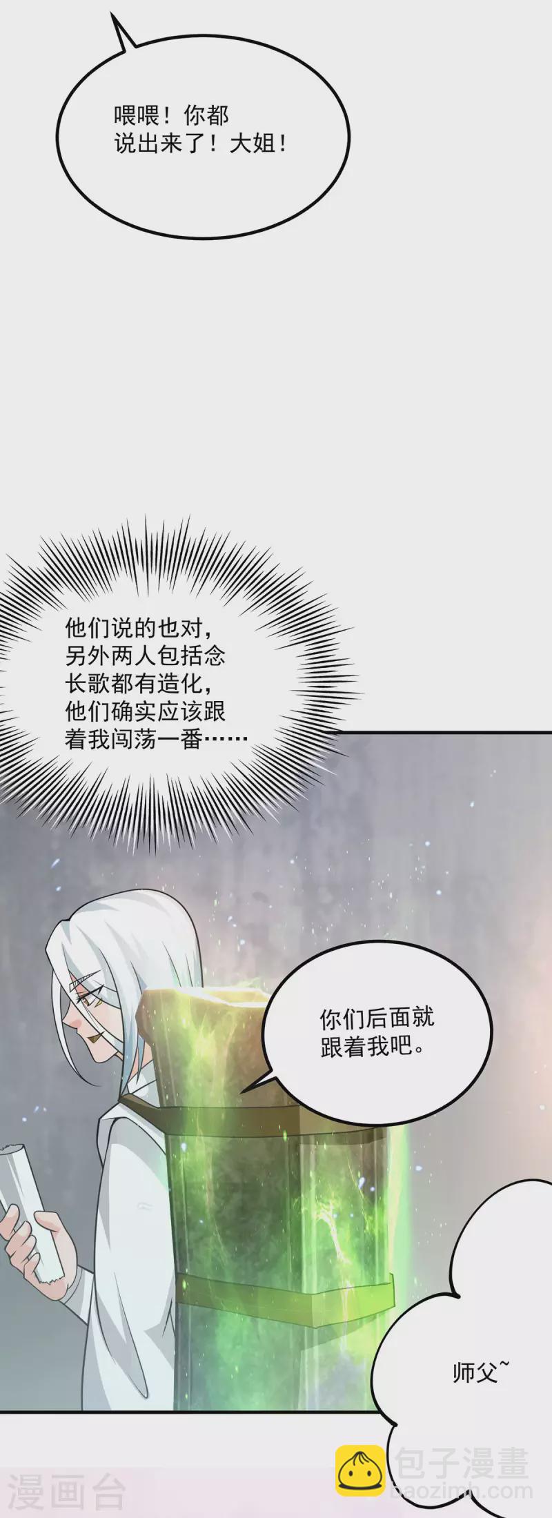 第180话 都是孽徒啊！-第188话