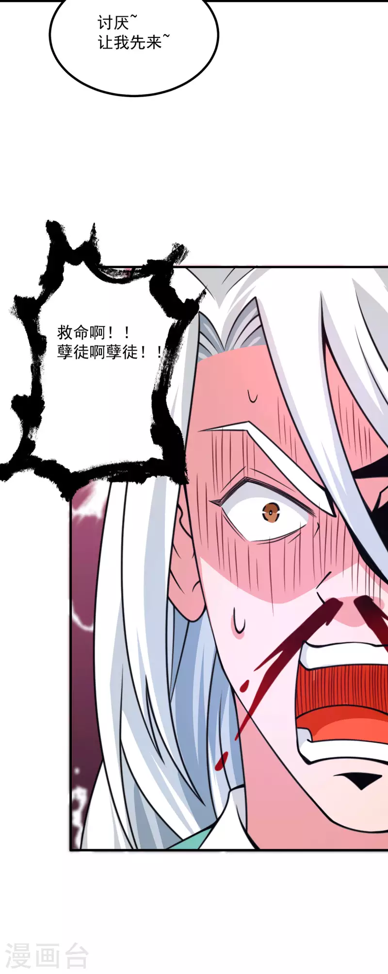 第180话 都是孽徒啊！-第188话