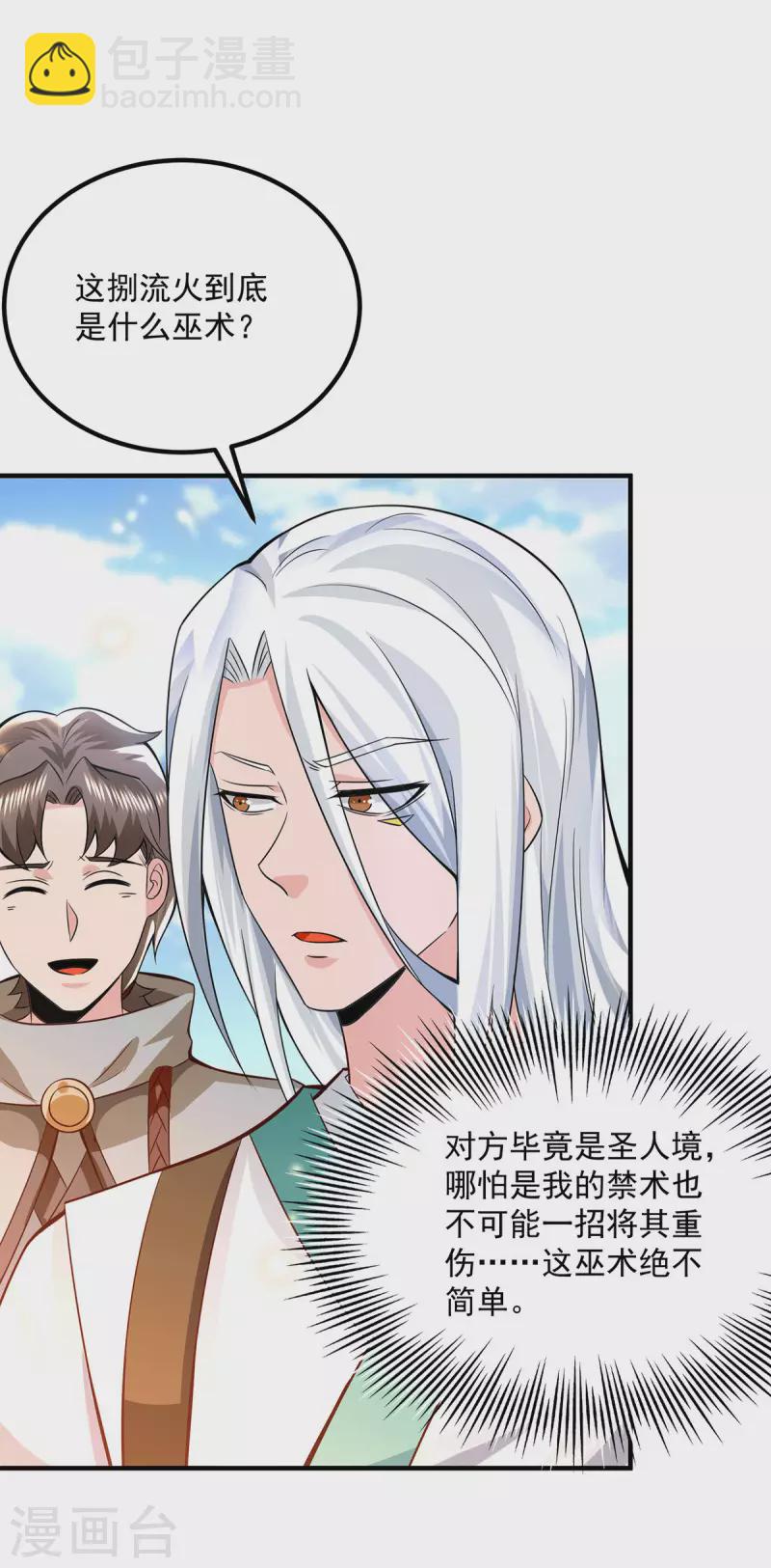 第180话 都是孽徒啊！-第188话