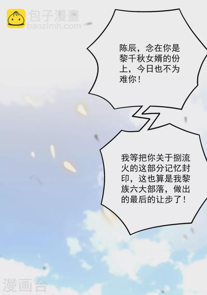 第180话 都是孽徒啊！-第188话