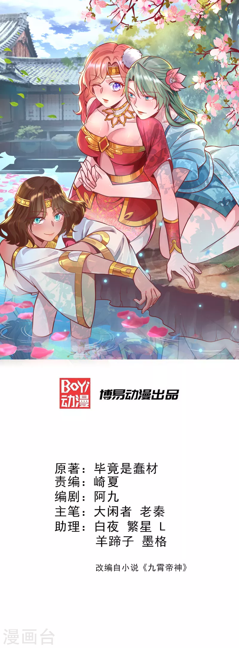 第182话 使用神火打脸众人-第190话