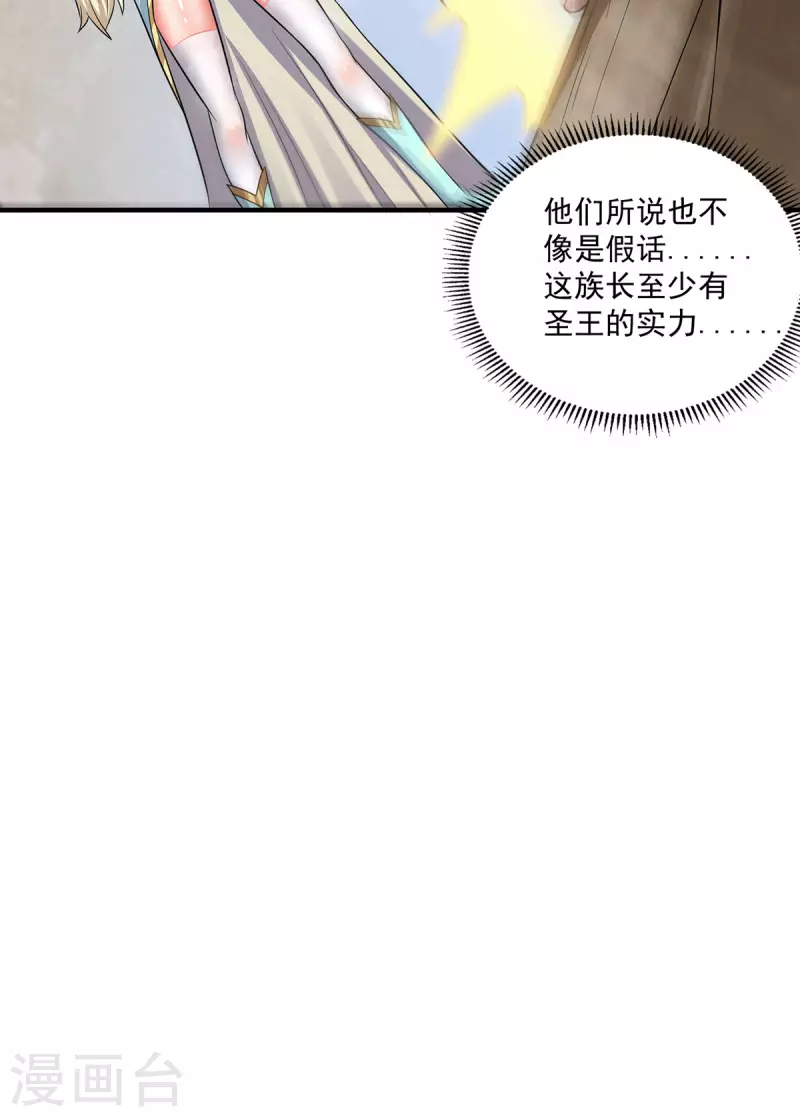 第182话 使用神火打脸众人-第190话
