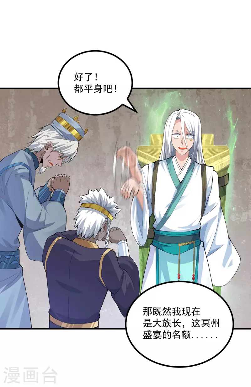 第182话 使用神火打脸众人-第190话