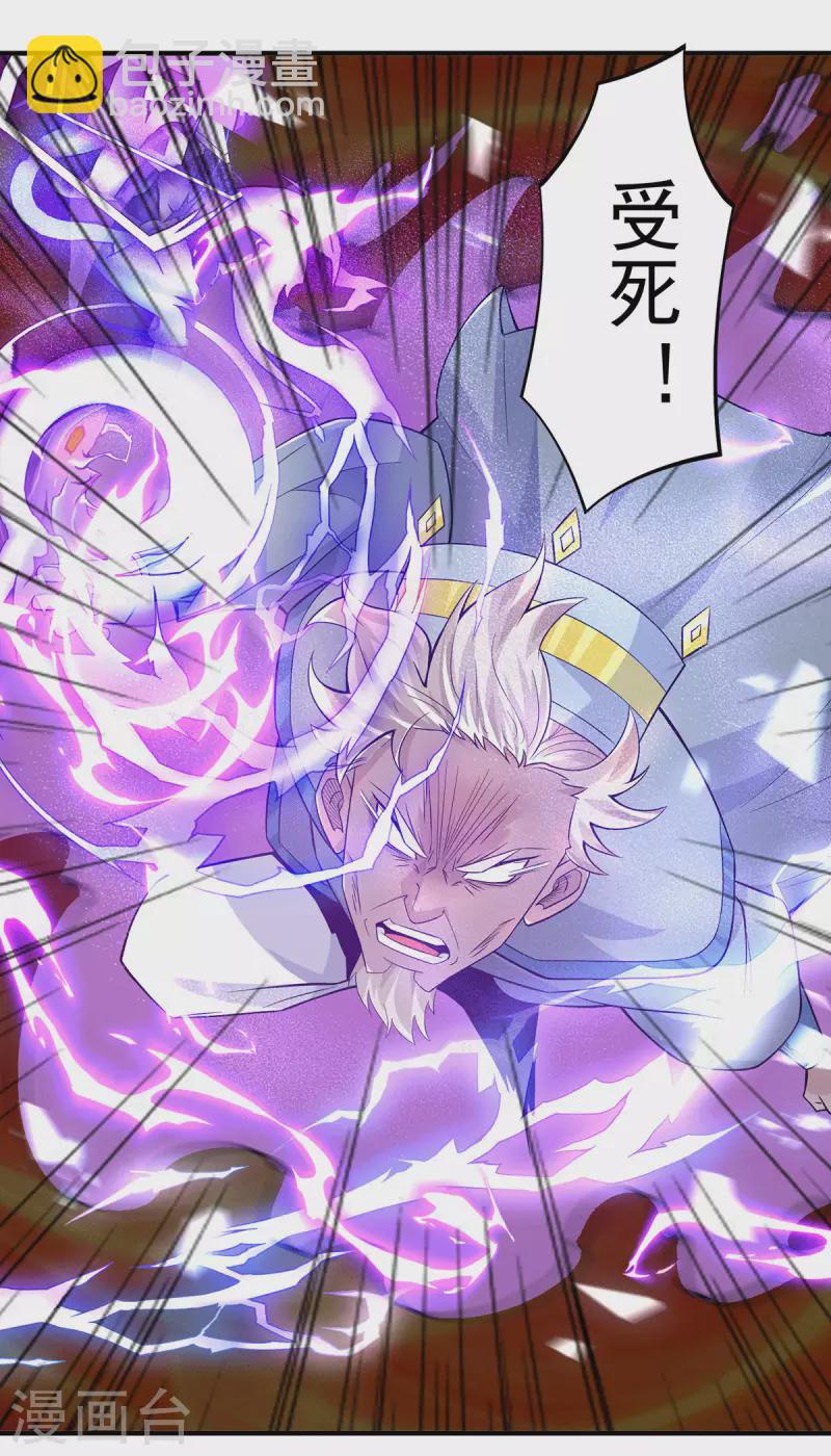 第182话 使用神火打脸众人-第190话