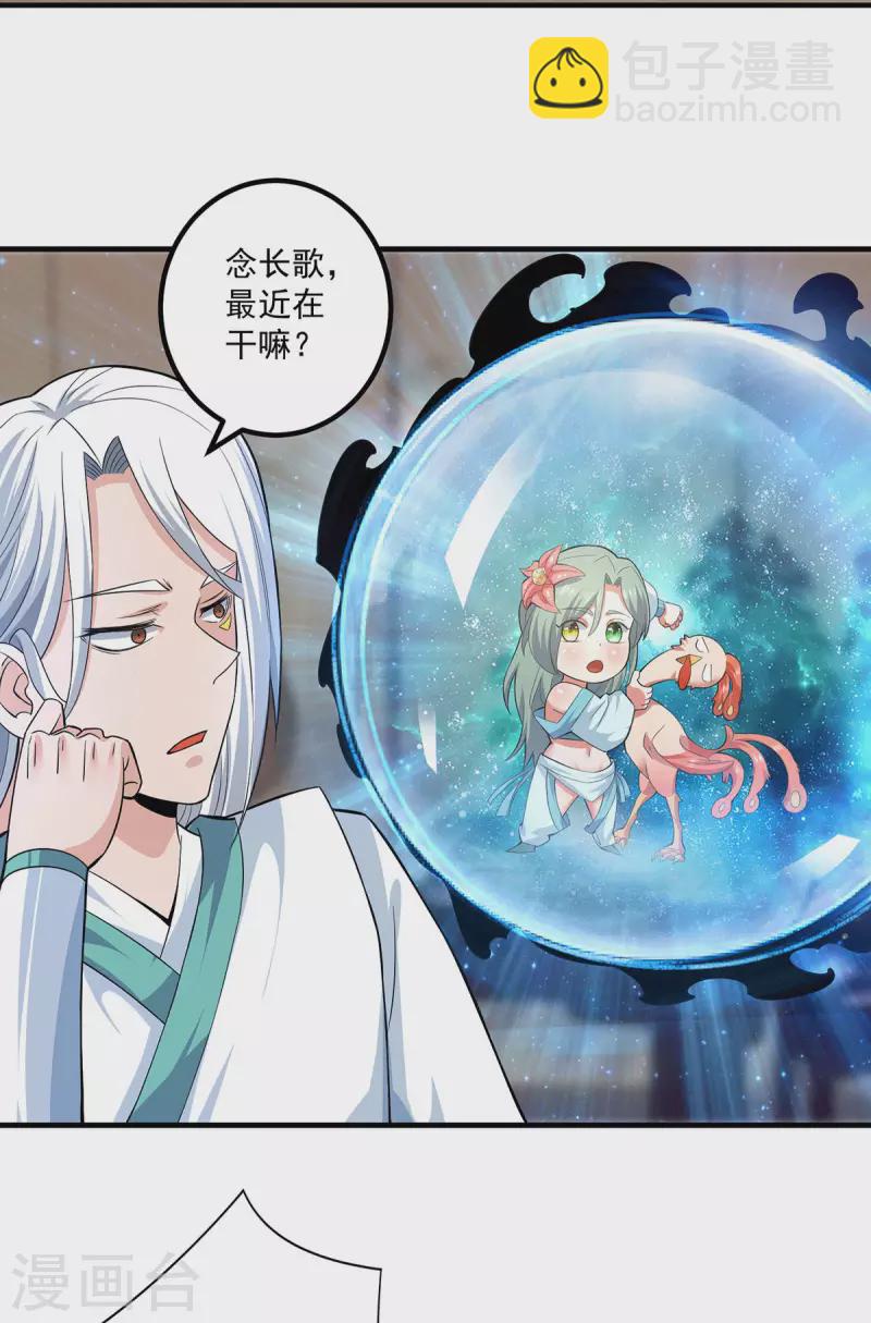 第182话 使用神火打脸众人-第190话