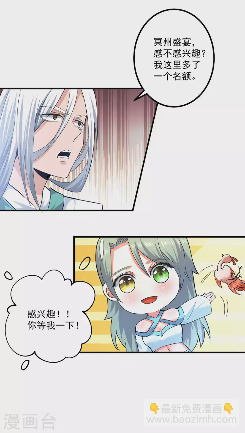 第182话 使用神火打脸众人-第190话