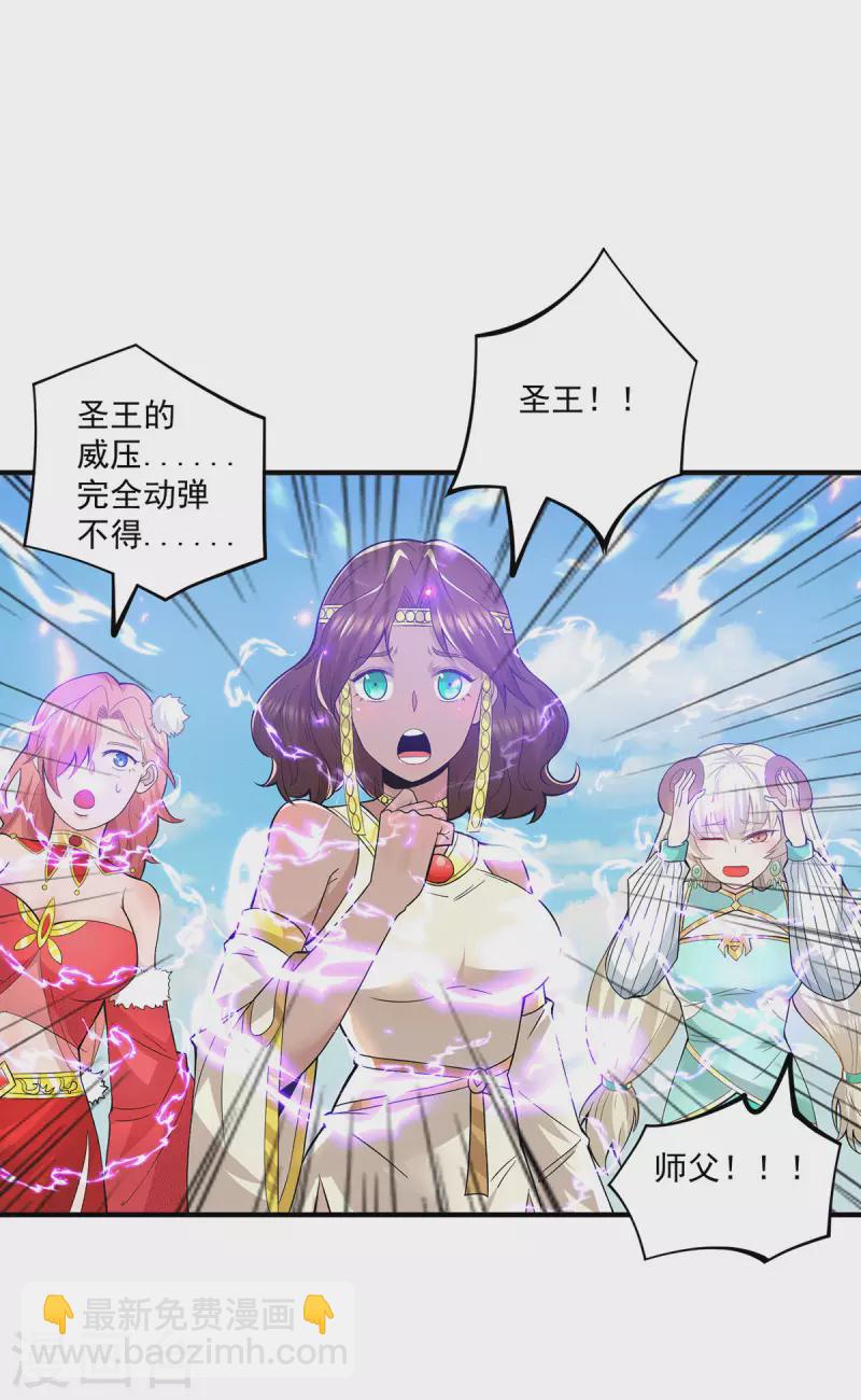 第182话 使用神火打脸众人-第190话