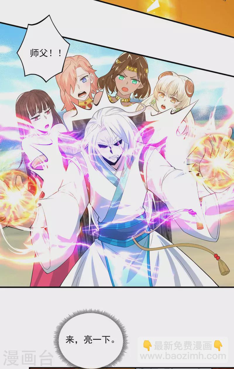 第182话 使用神火打脸众人-第190话