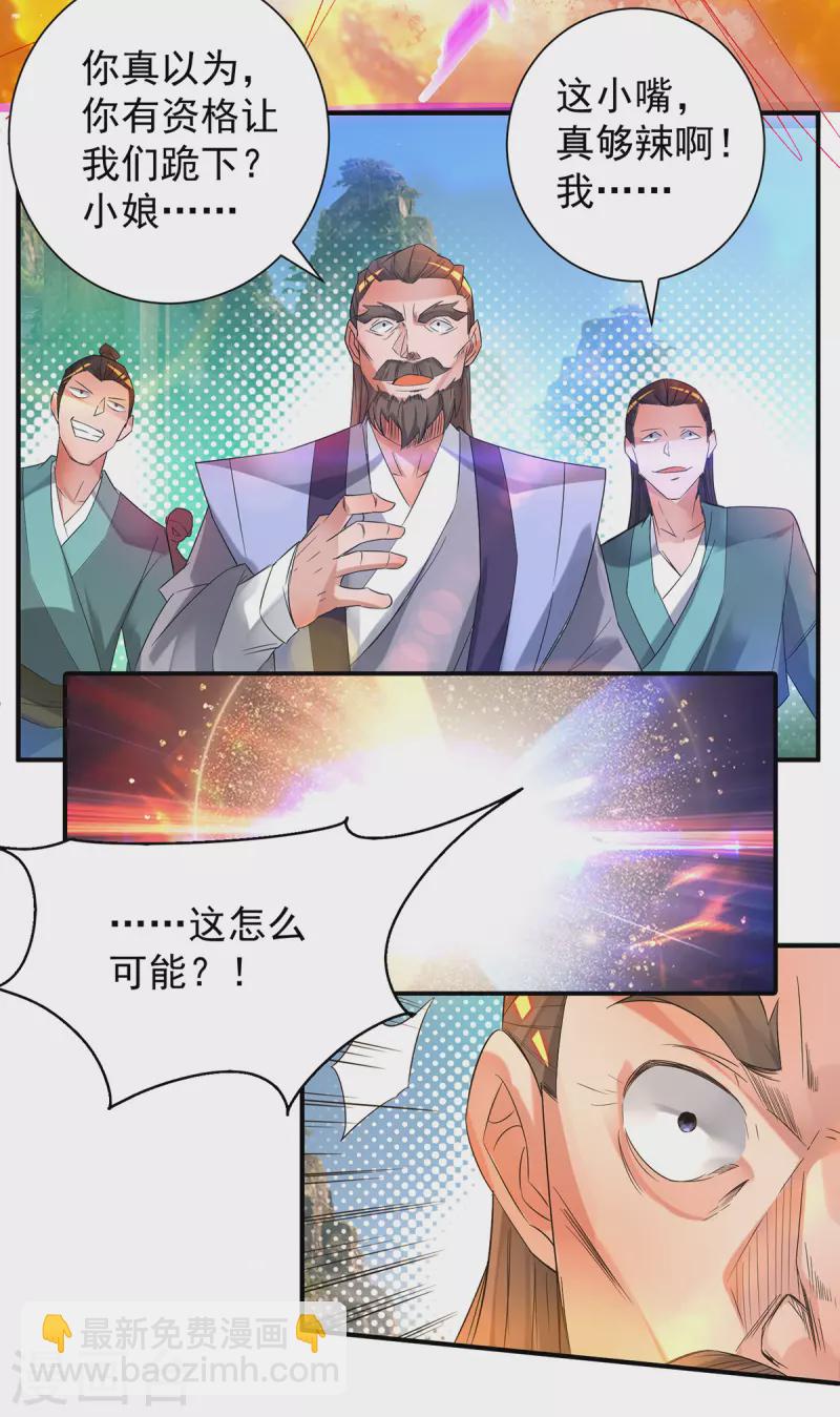 第17话 青云宴？-第20话