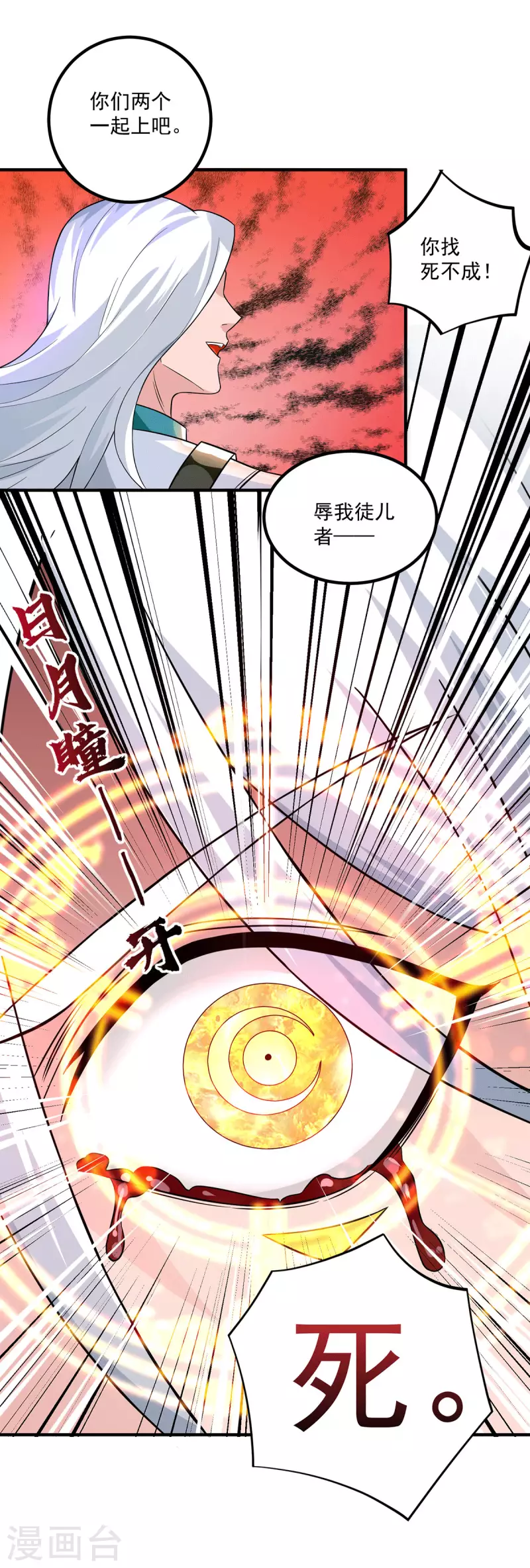 第184话 江辰霸气护长歌-第192话