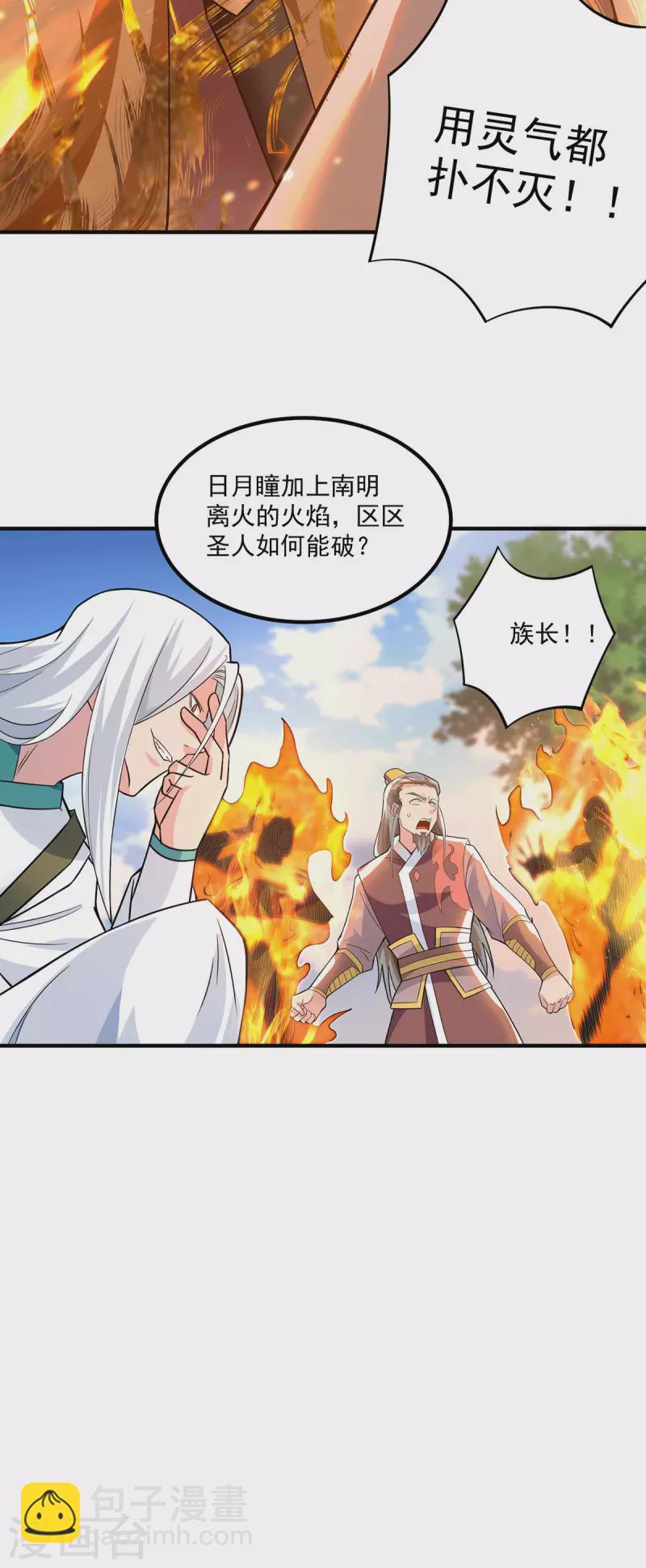 第184话 江辰霸气护长歌-第192话