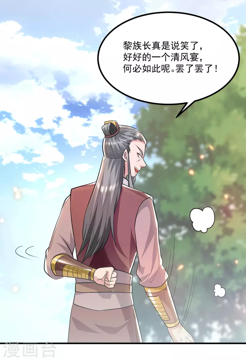 第184话 江辰霸气护长歌-第192话