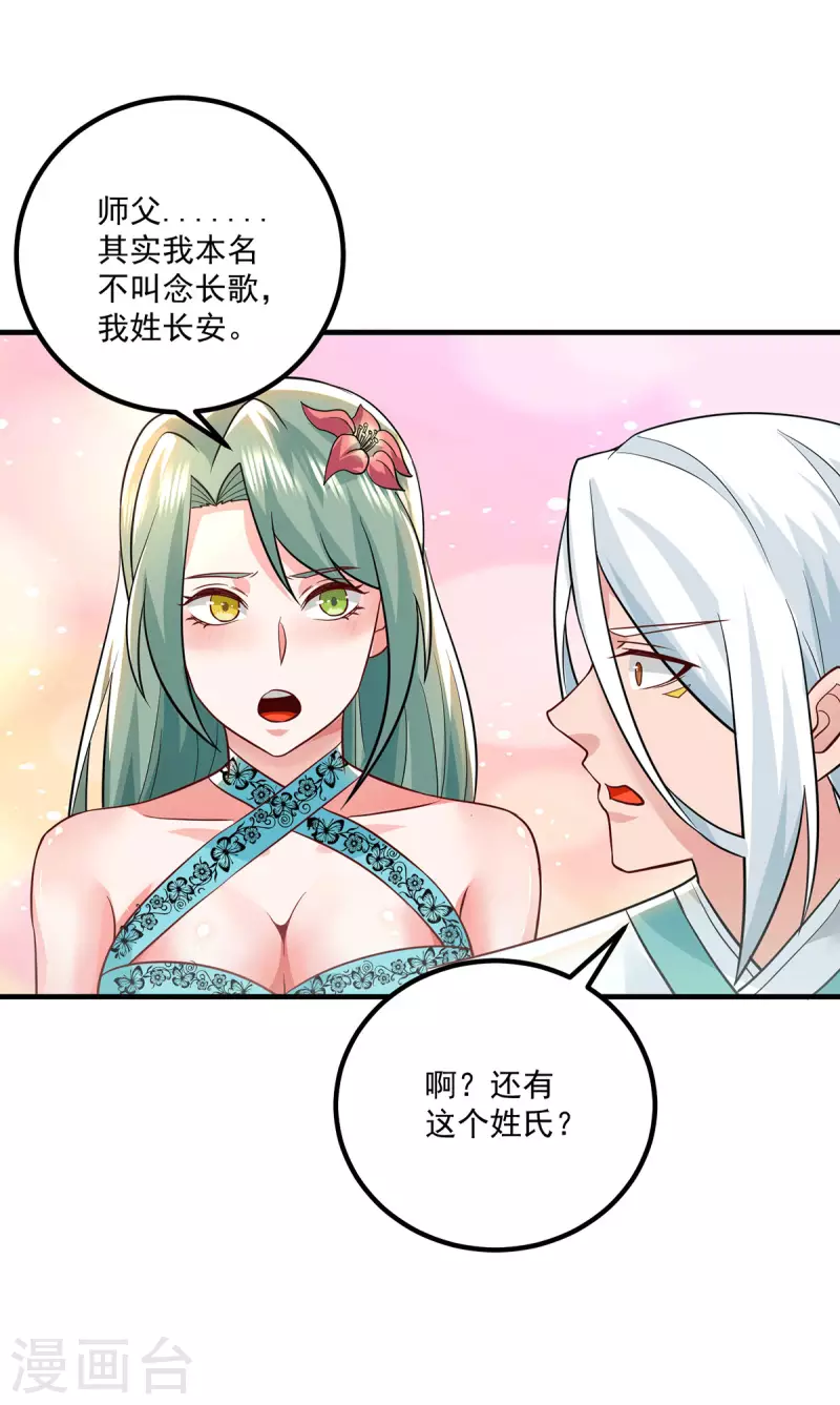 第184话 江辰霸气护长歌-第192话