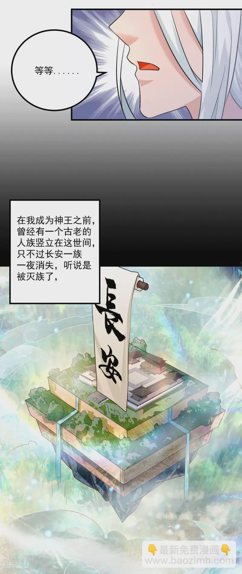 第184话 江辰霸气护长歌-第192话