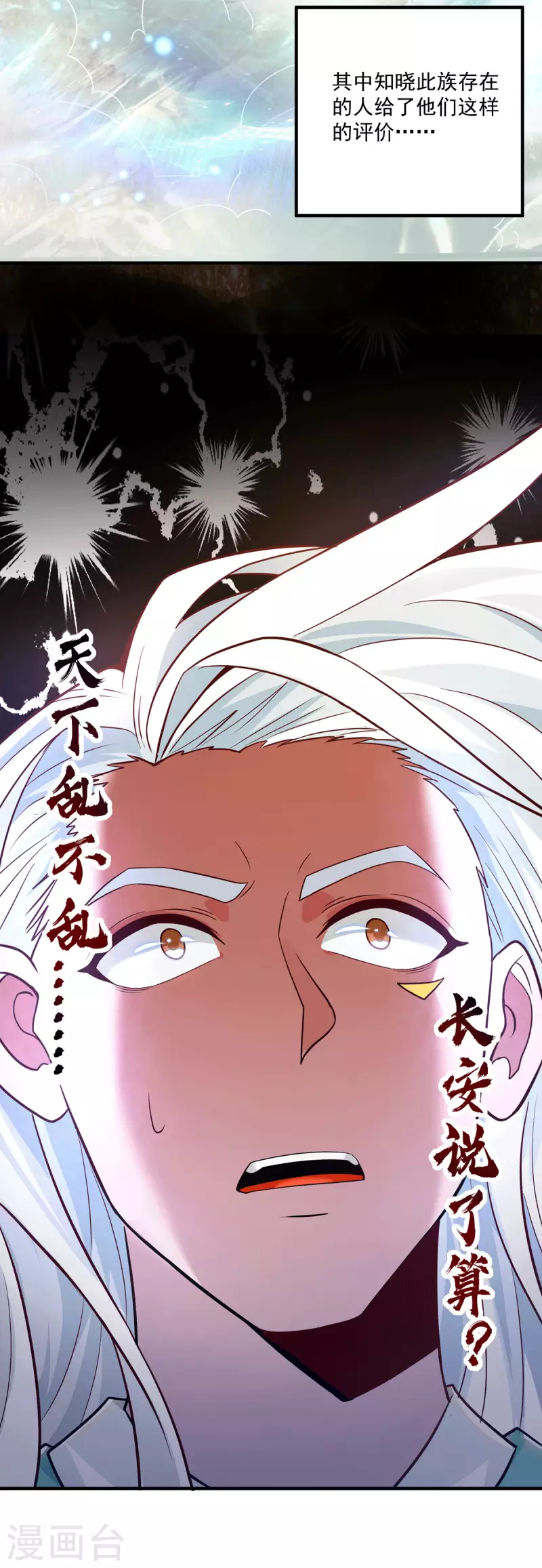 第184话 江辰霸气护长歌-第192话