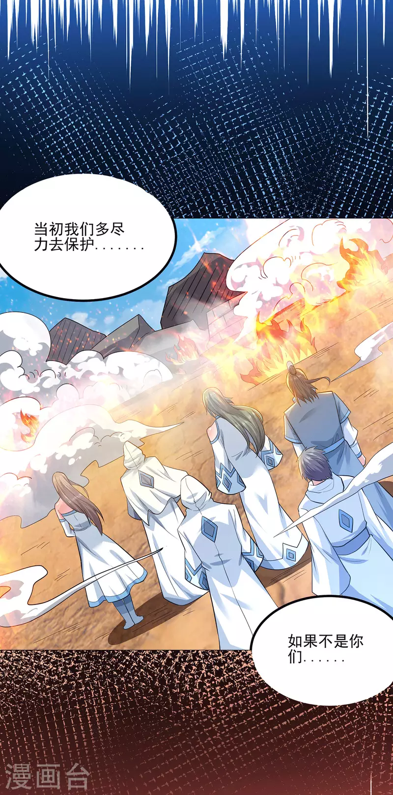 第184话 江辰霸气护长歌-第192话