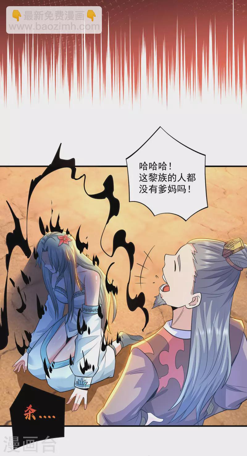 第184话 江辰霸气护长歌-第192话