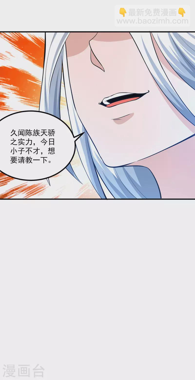 第184话 江辰霸气护长歌-第192话