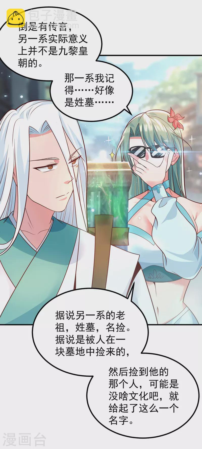 第186话 江辰吃软饭？-第194话