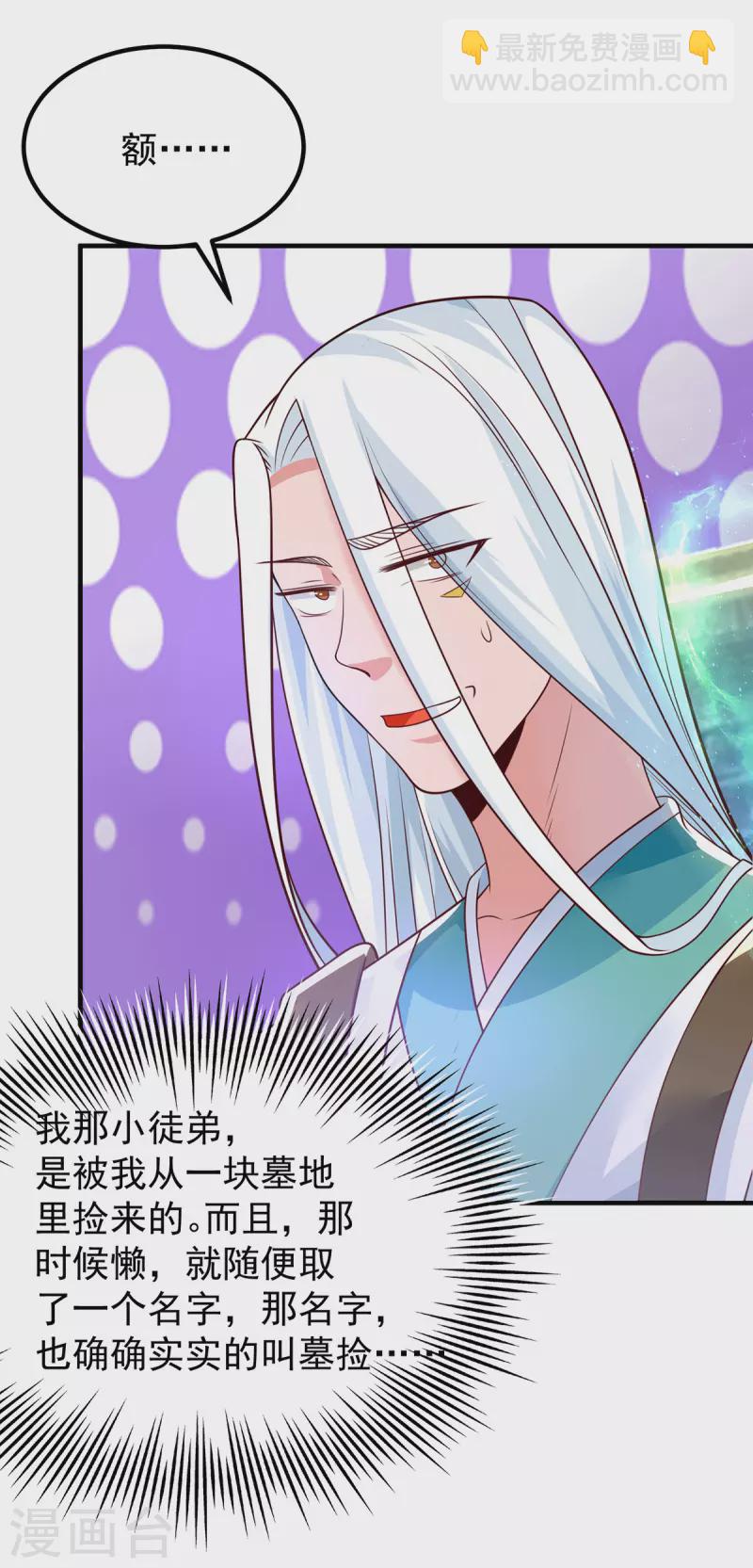 第186话 江辰吃软饭？-第194话
