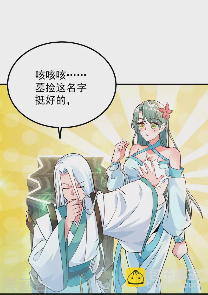 第186话 江辰吃软饭？-第194话