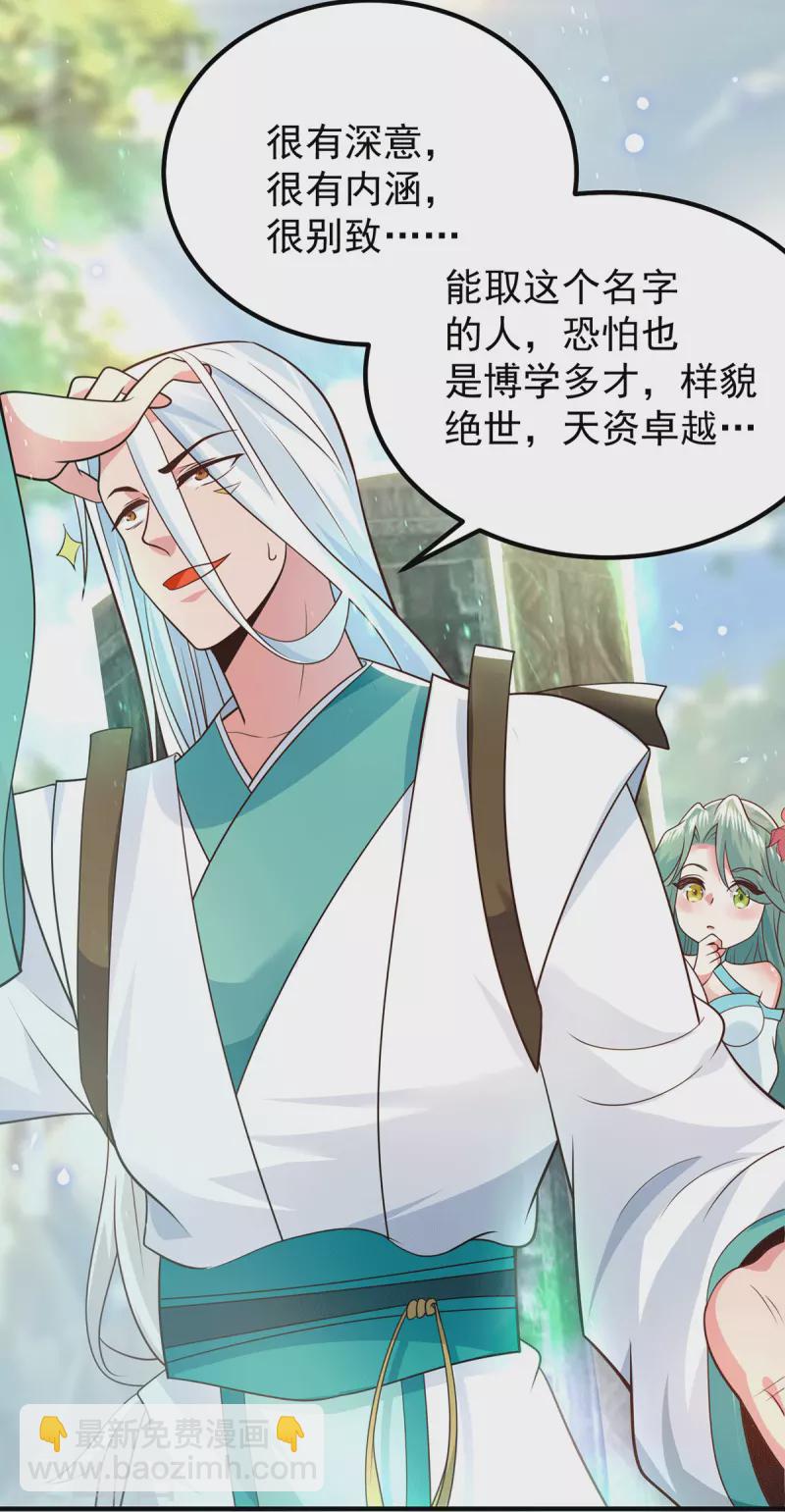 第186话 江辰吃软饭？-第194话