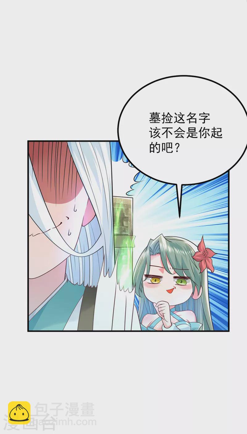第186话 江辰吃软饭？-第194话