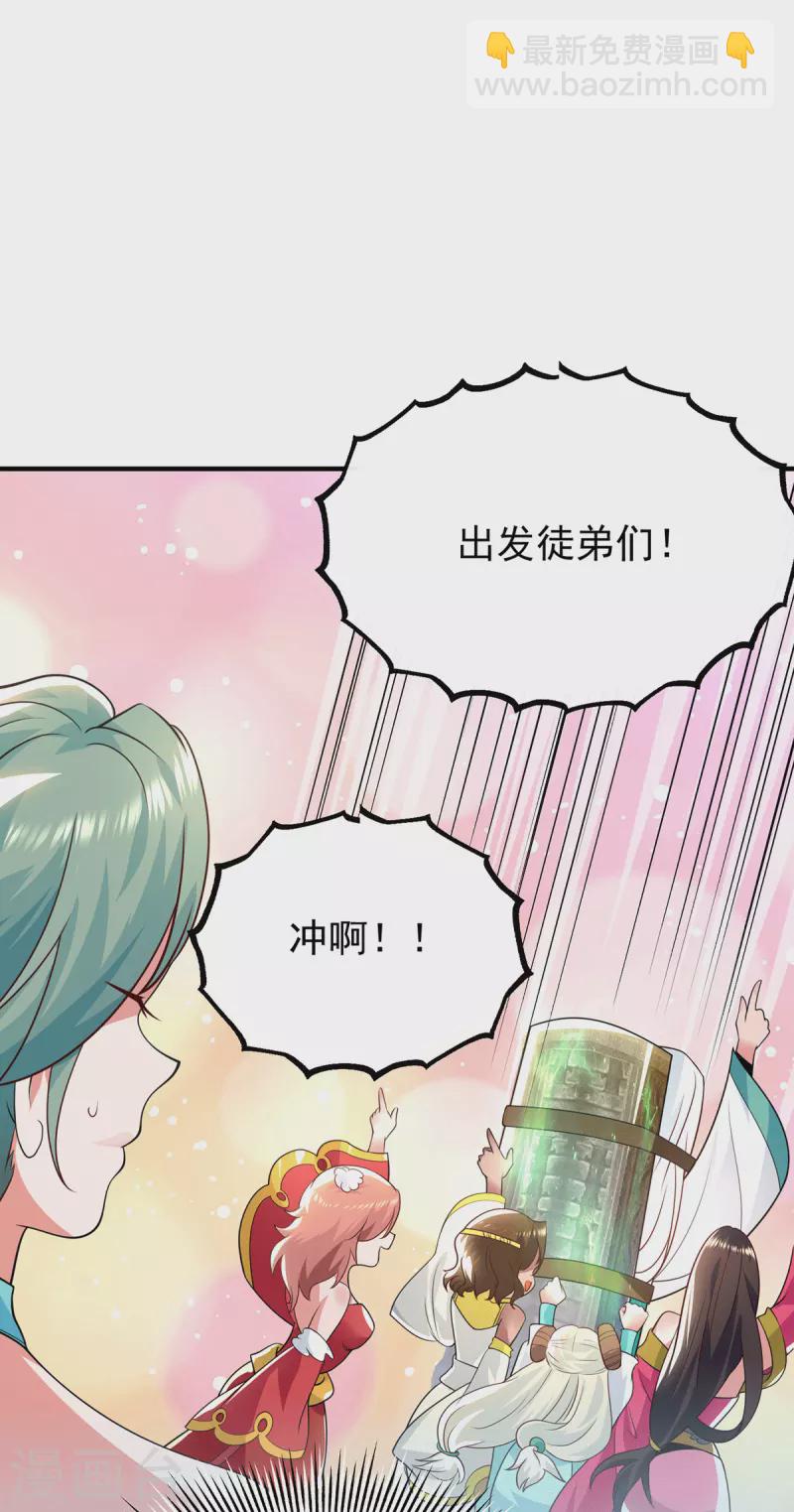 第186话 江辰吃软饭？-第194话