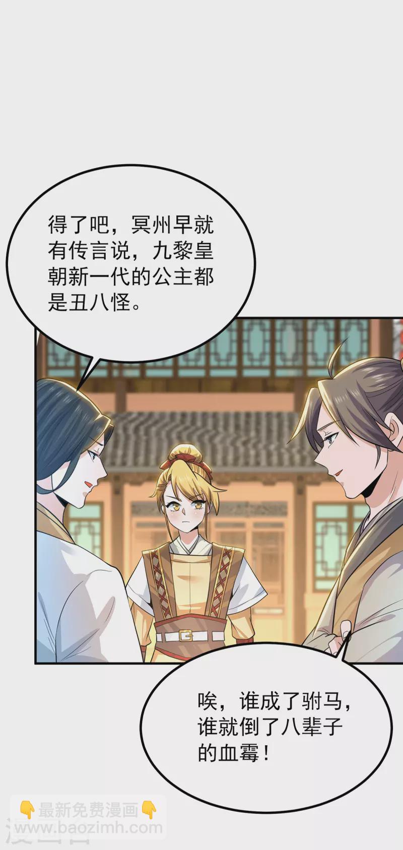第186话 江辰吃软饭？-第194话
