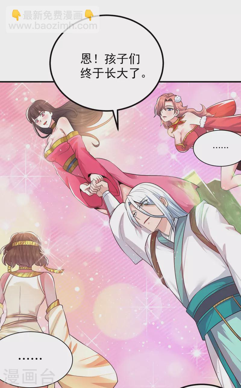 第186话 江辰吃软饭？-第194话