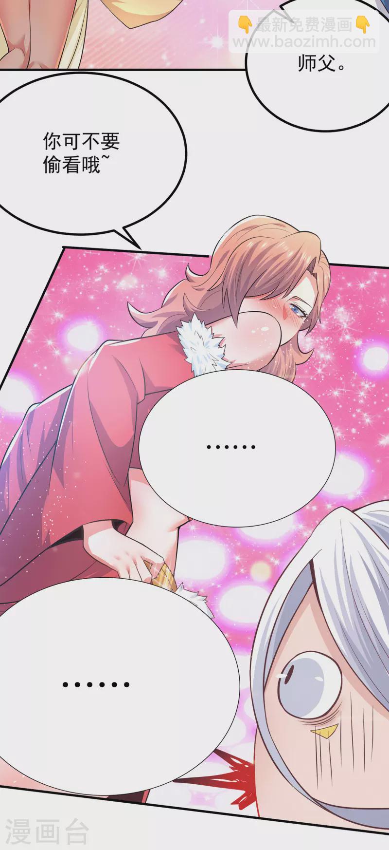 第186话 江辰吃软饭？-第194话