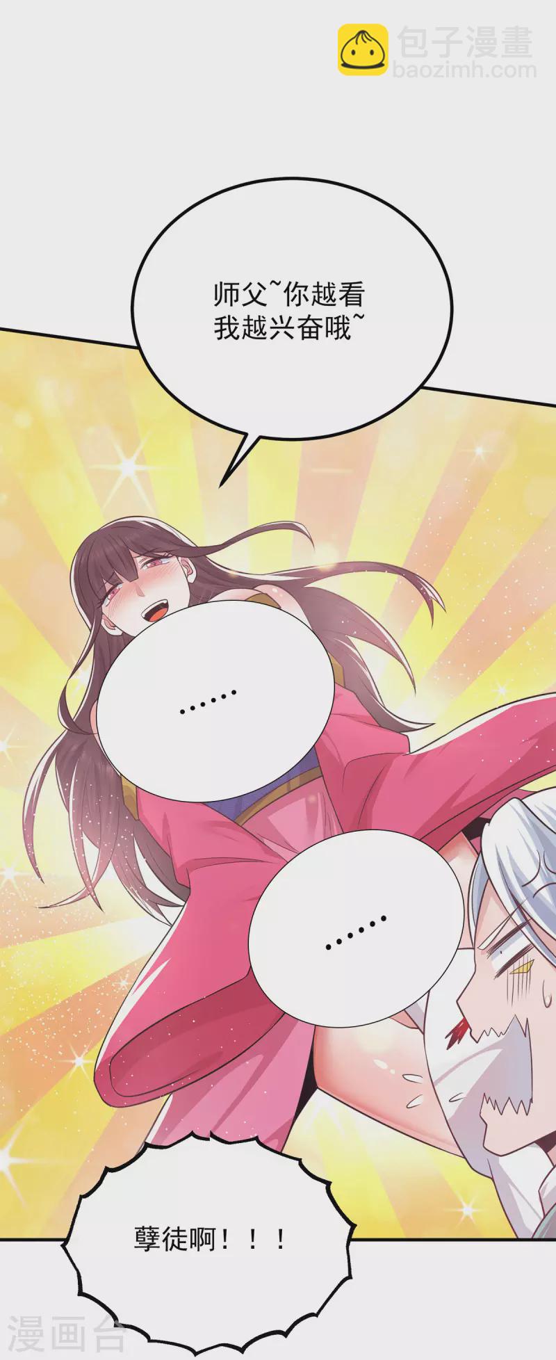 第186话 江辰吃软饭？-第194话