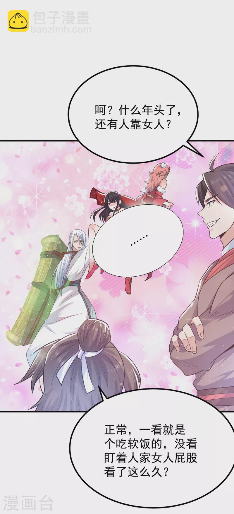 第186话 江辰吃软饭？-第194话
