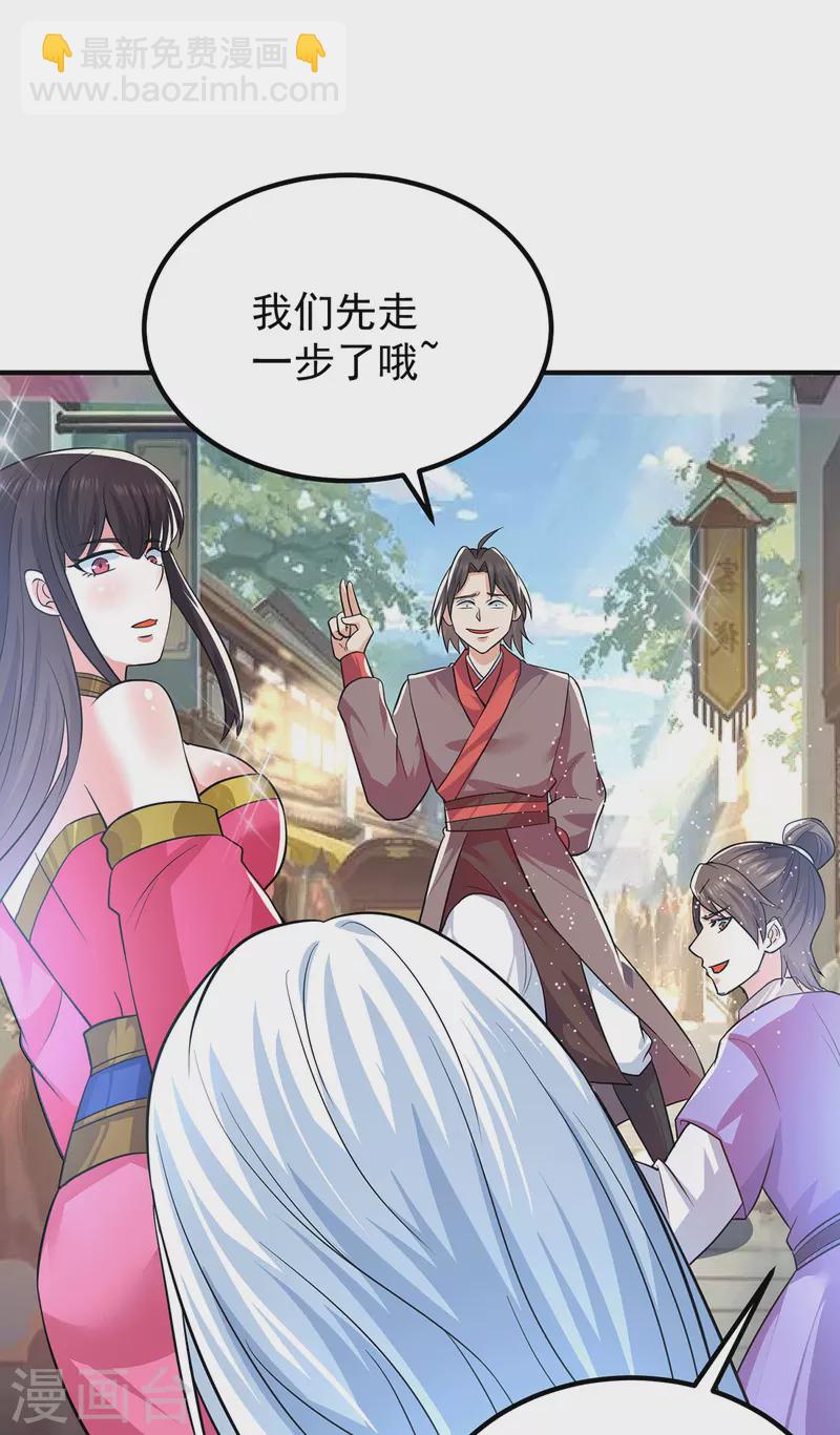 第186话 江辰吃软饭？-第194话