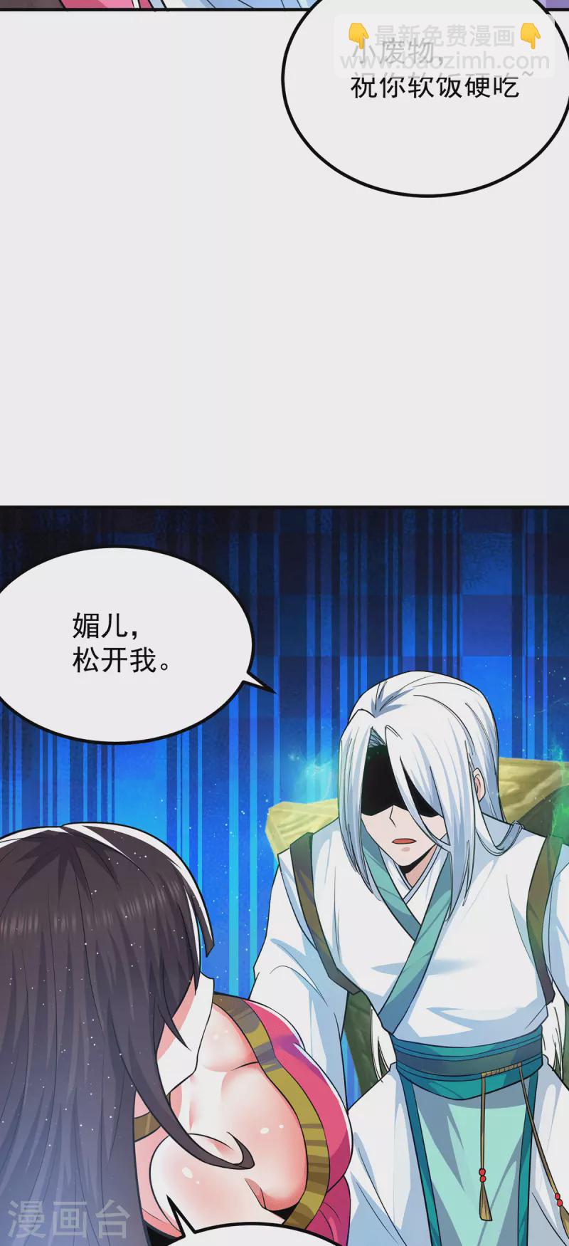 第186话 江辰吃软饭？-第194话