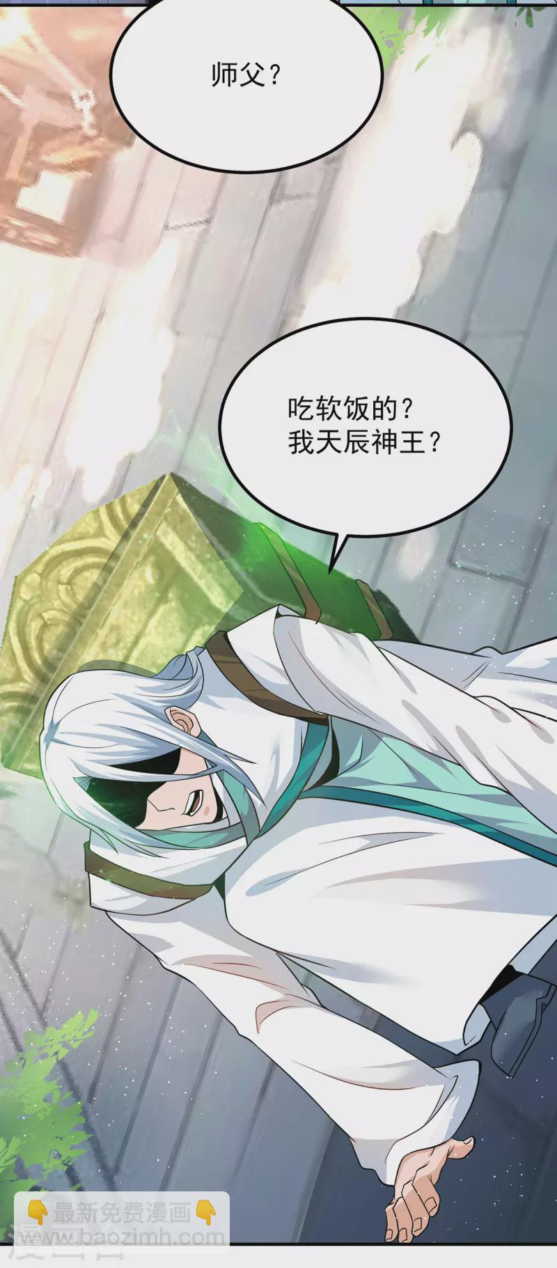 第186话 江辰吃软饭？-第194话