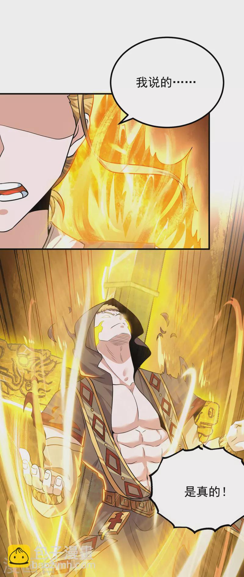 第186话 江辰吃软饭？-第194话