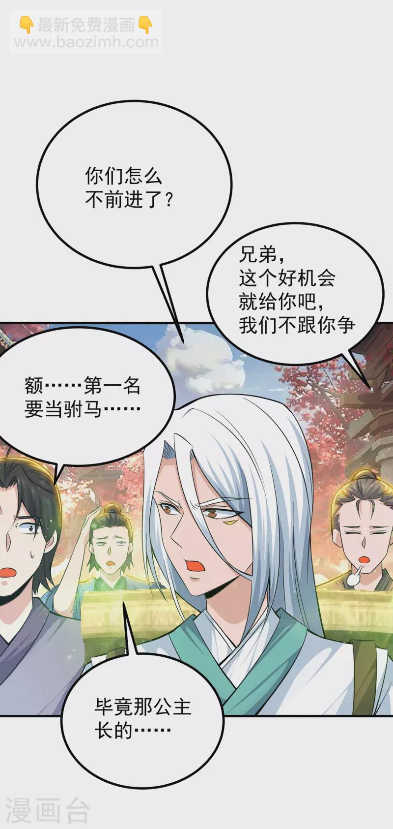 第186话 江辰吃软饭？-第194话
