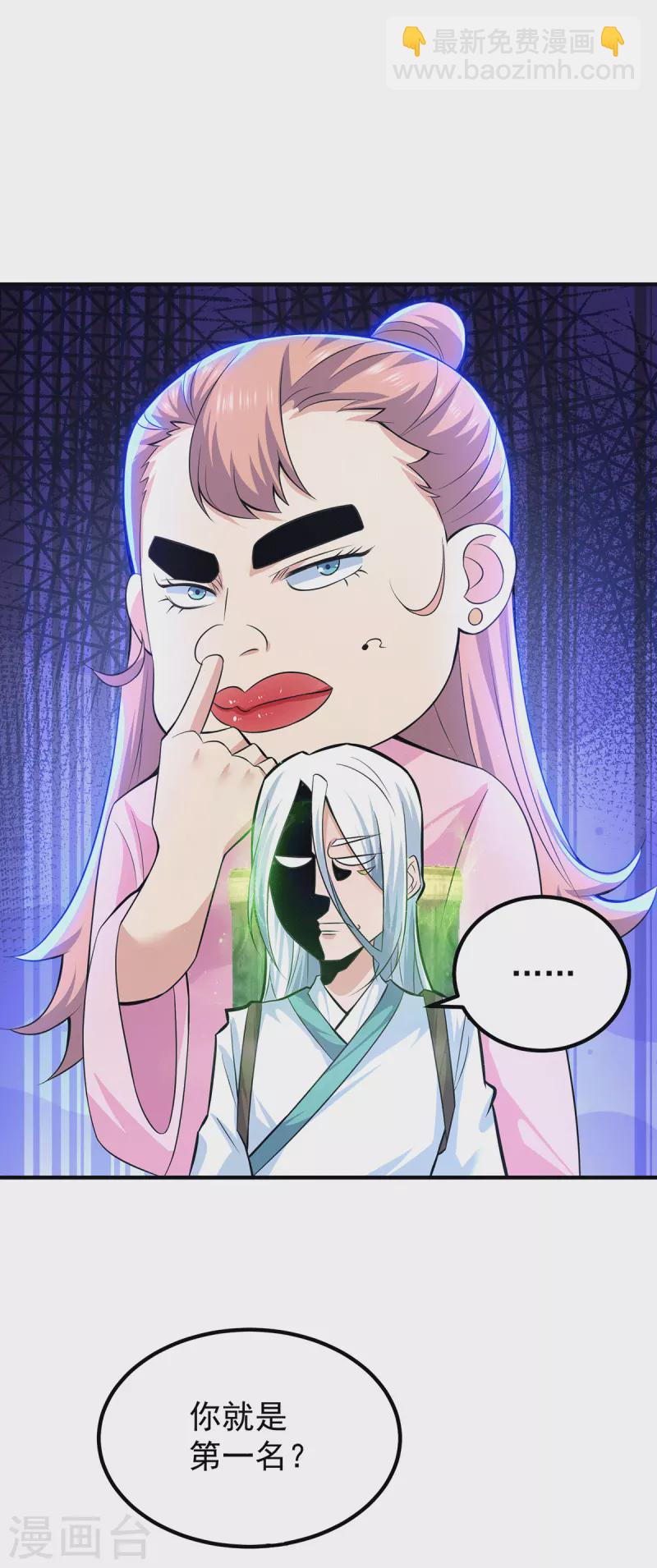 第186话 江辰吃软饭？-第194话