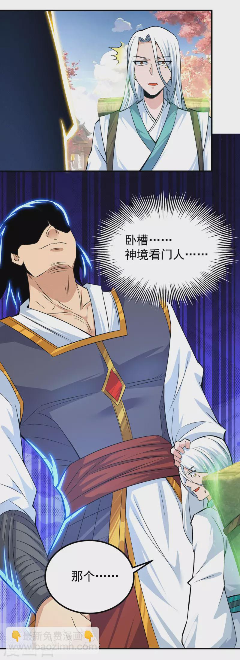第186话 江辰吃软饭？-第194话